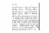 教会祈祷歌曲《相约在主里》简谱
