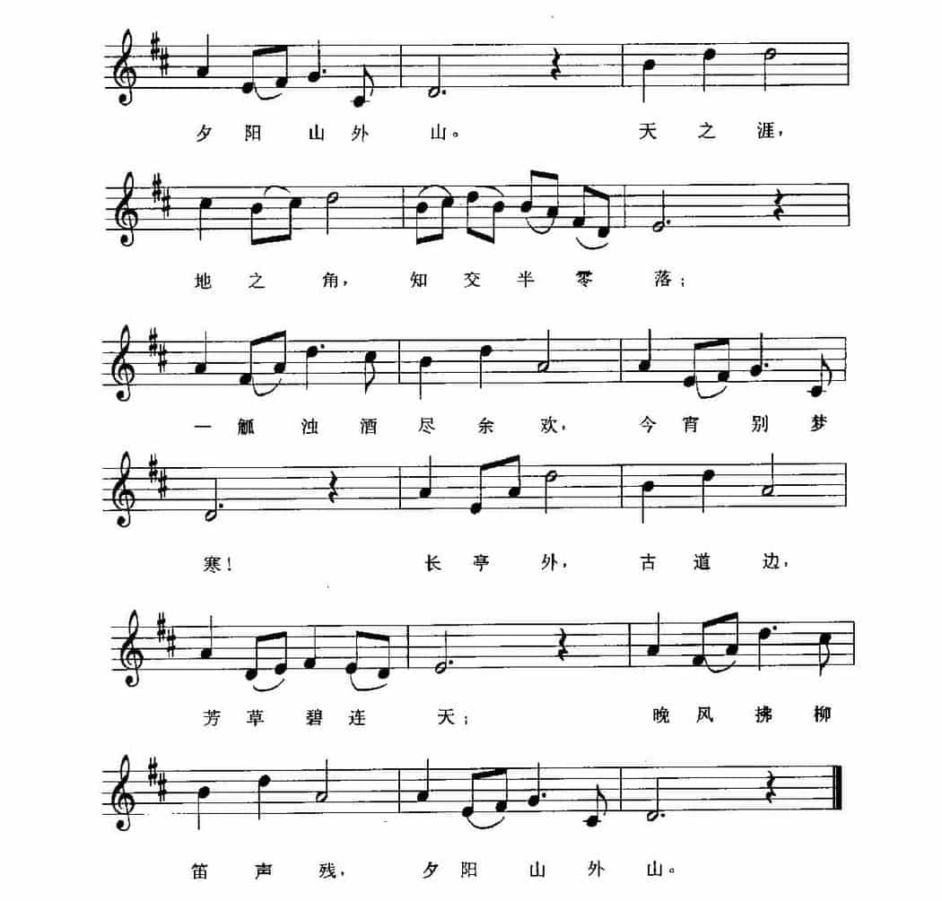 视谱唱词练习曲《送别》_第2张