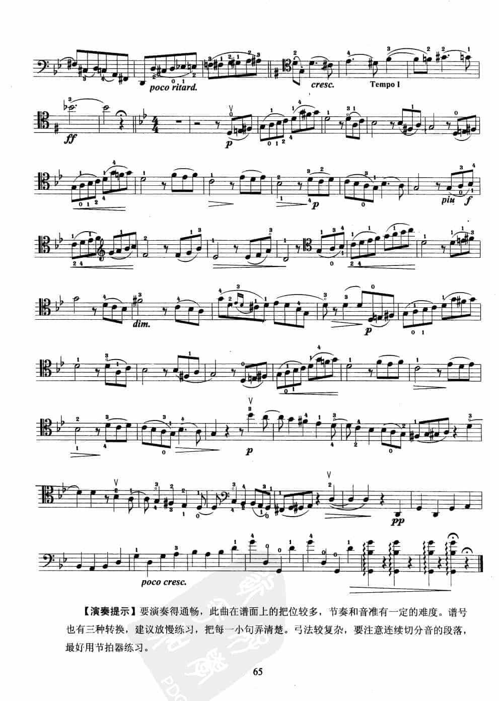 大提琴第七级练习曲_第6张
