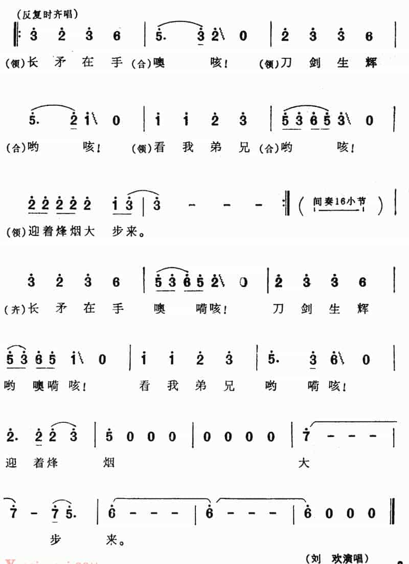 埙歌谱：这一拜_第3张