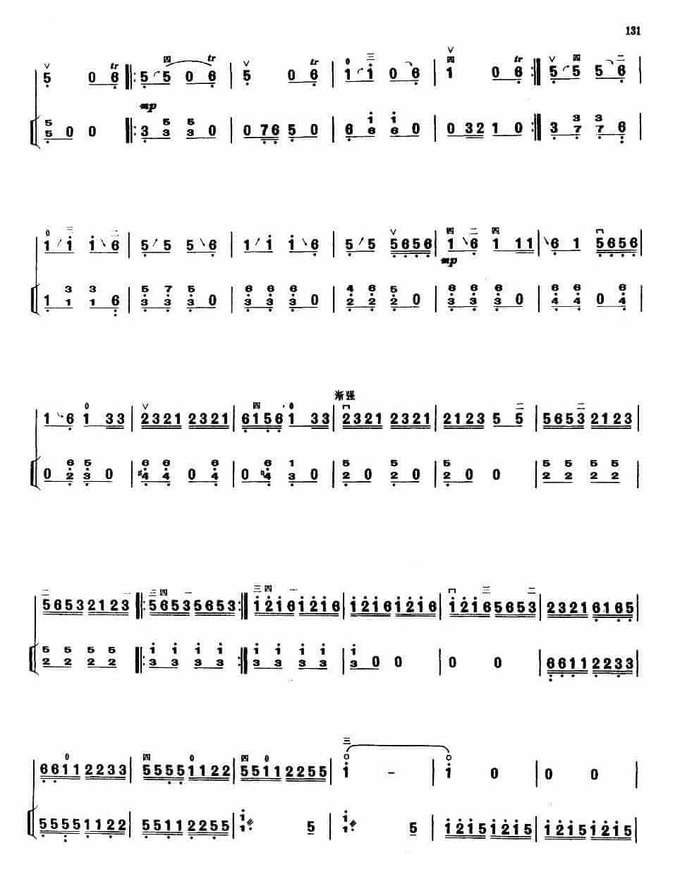 业余二胡考级六级乐曲《翻身歌》张撷诚曲　王国潼改编_第2张