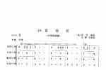 中小学生口琴四重奏曲《雪绒花》
