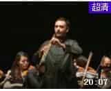 德奥经典作品音乐会 莫扎特C大调双簧管协奏曲