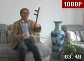 板胡名家张耀辉秦腔音乐《大开门》视频欣赏