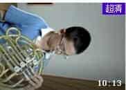 张弛圆号演奏视频欣赏