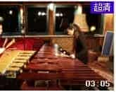 王贝贝、陈璘演奏颤音琴与马林巴重奏 托卡塔
