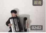 胡进忠手风琴曲视频教学《南泥湾》手风琴初中级教程