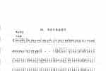 笛子练习曲选《半音与琶音练习》竹笛练习乐谱
