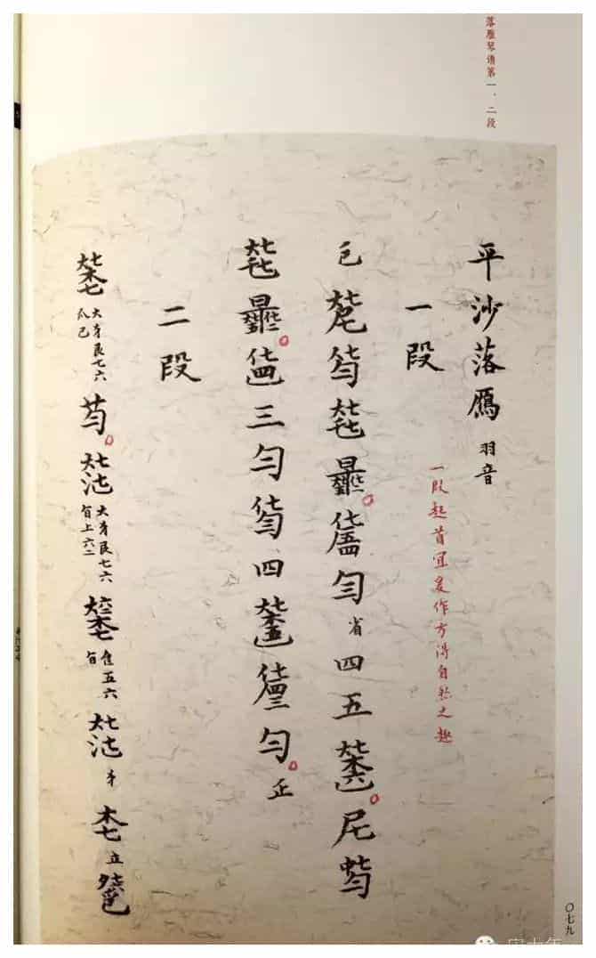 「琴上月令」九月_第1张