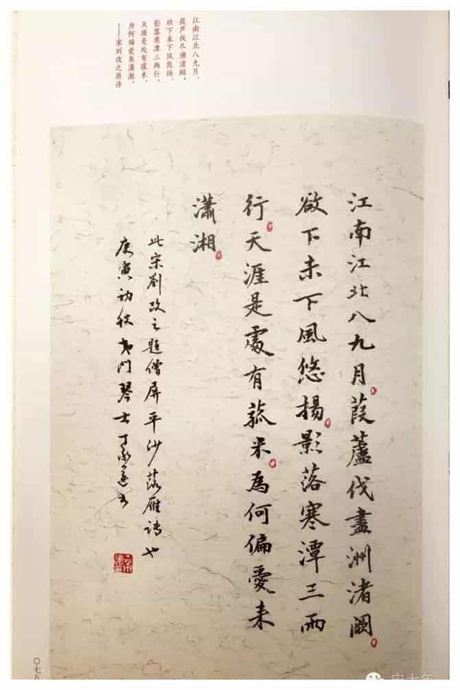 「琴上月令」九月_第2张