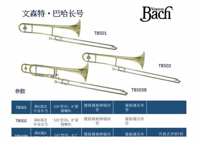 康塞尔默（Conn-Selmer）推出全新650 系列_第5张