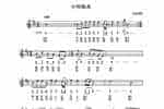 好学的陶埙乐曲谱《小河淌水》