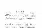 经典二胡小曲《我不想说 电视剧外来妹主题歌》李海鹰原曲