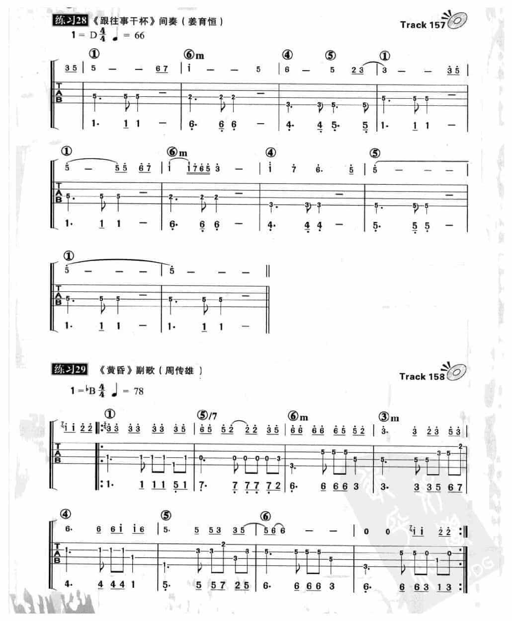 电贝司节奏及节奏练习 附点音符_第15张