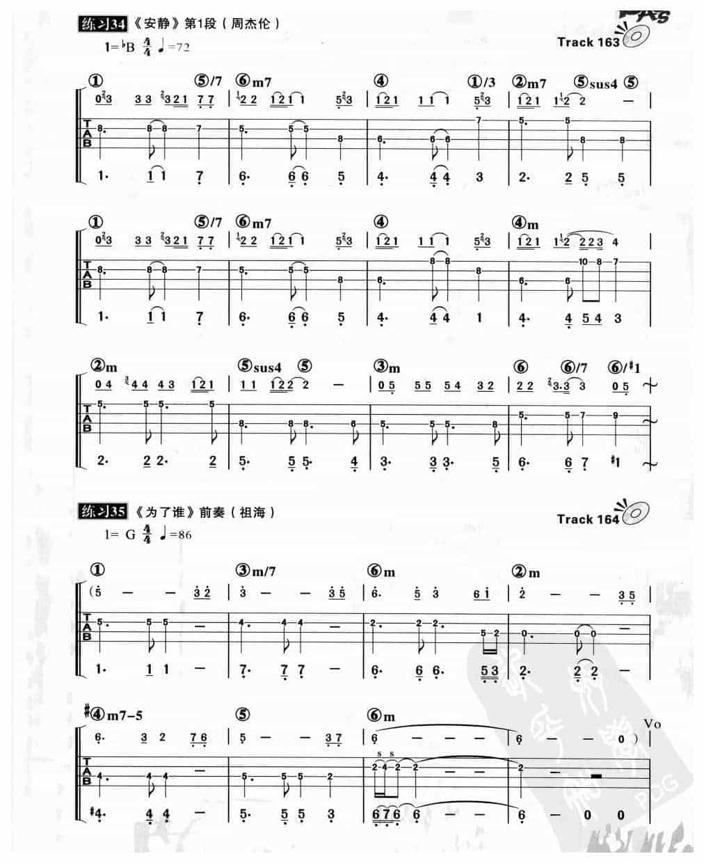 电贝司节奏及节奏练习 附点音符_第18张