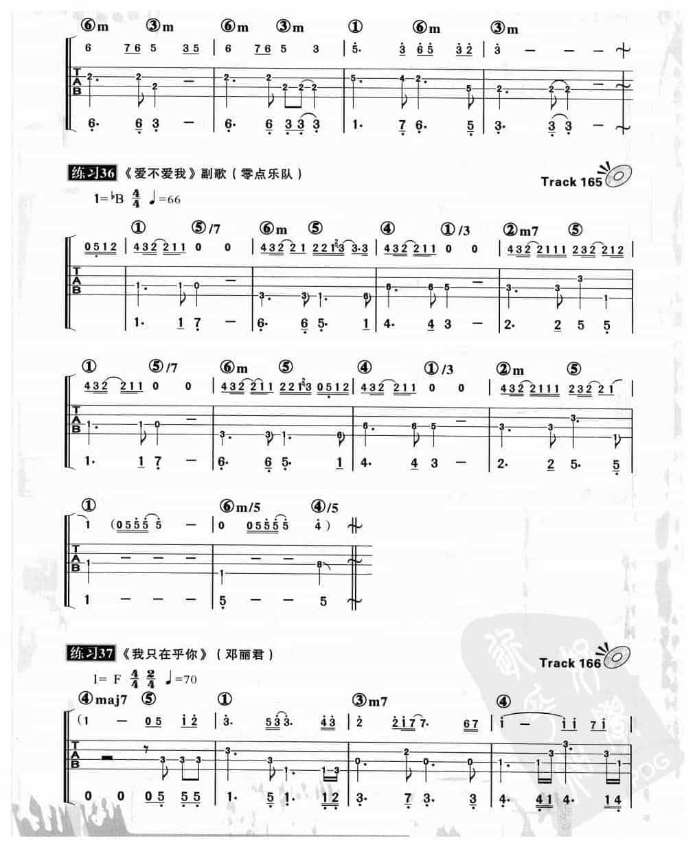 电贝司节奏及节奏练习 附点音符_第19张