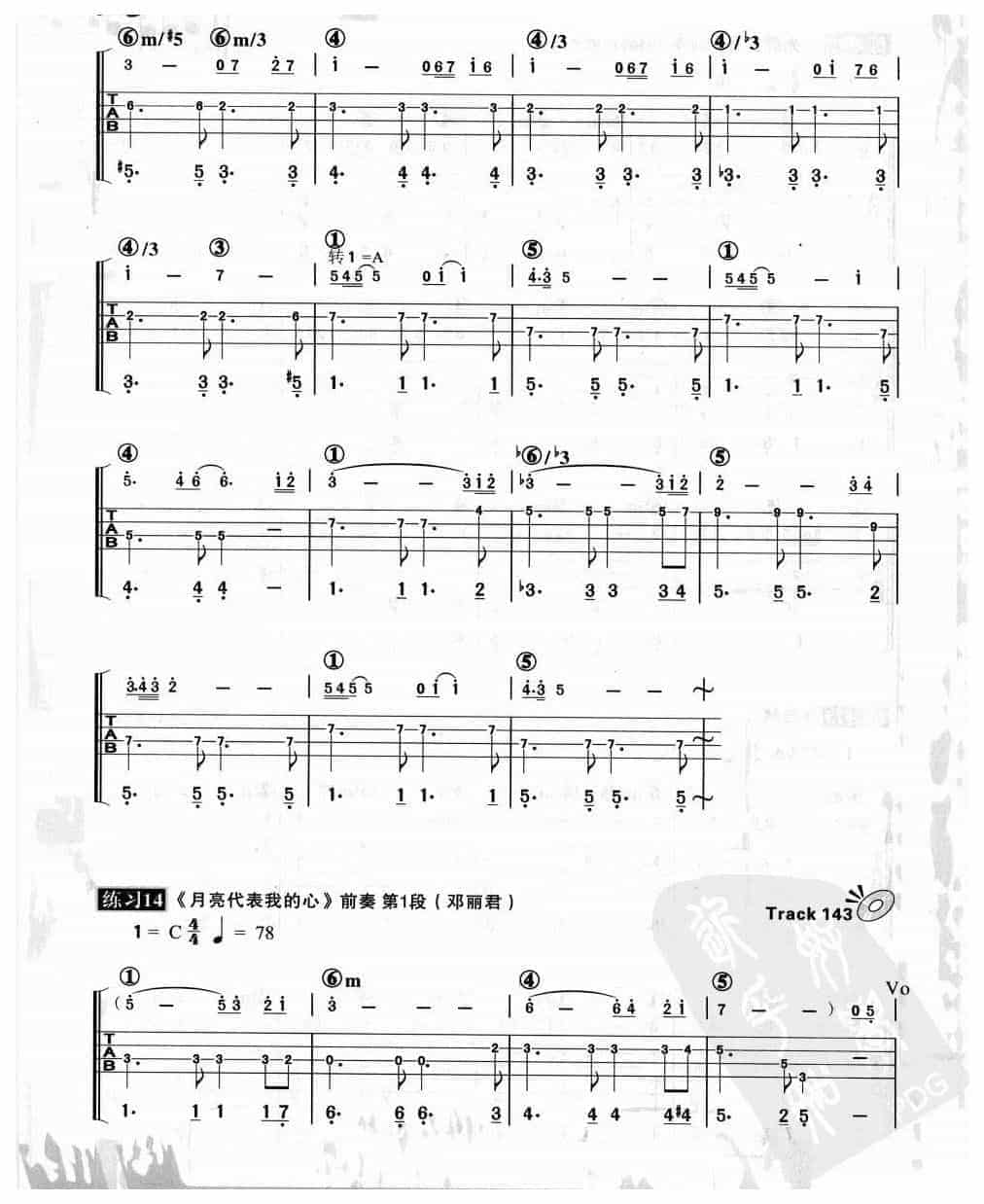 电贝司节奏及节奏练习 附点音符_第7张