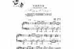 徐耿动漫游戏音乐钢琴曲《有你的天堂》新仙剑奇侠传主题歌
