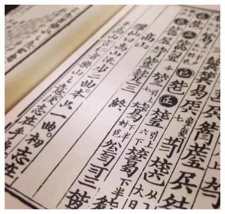 古琴谱千年演变介绍_第3张