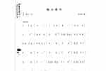 初级笛箫乐曲《保卫黄河》简单的竹笛曲