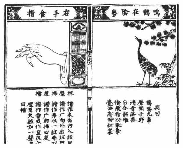 几种最基础的古琴指法图解_第6张