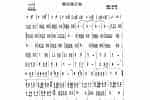 口琴简谱【波骑兵进行曲】