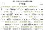 陶笛《三生三世十里桃花》6孔及12孔附指法图