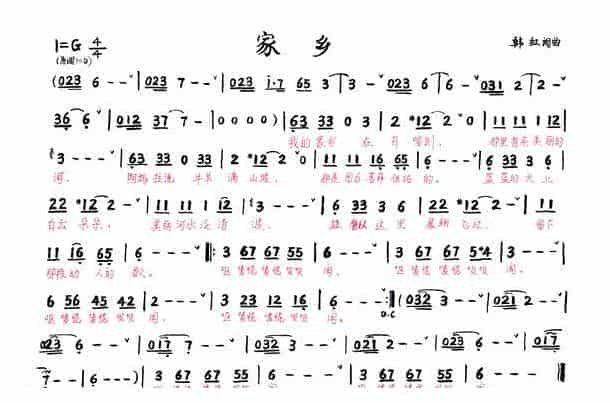 小号简谱【家乡】_第1张