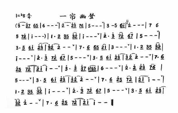小号简谱【一帘幽梦】_第1张