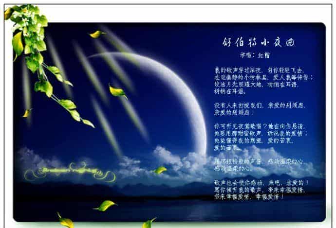 音乐体裁-小夜曲(serenade)简介_第1张