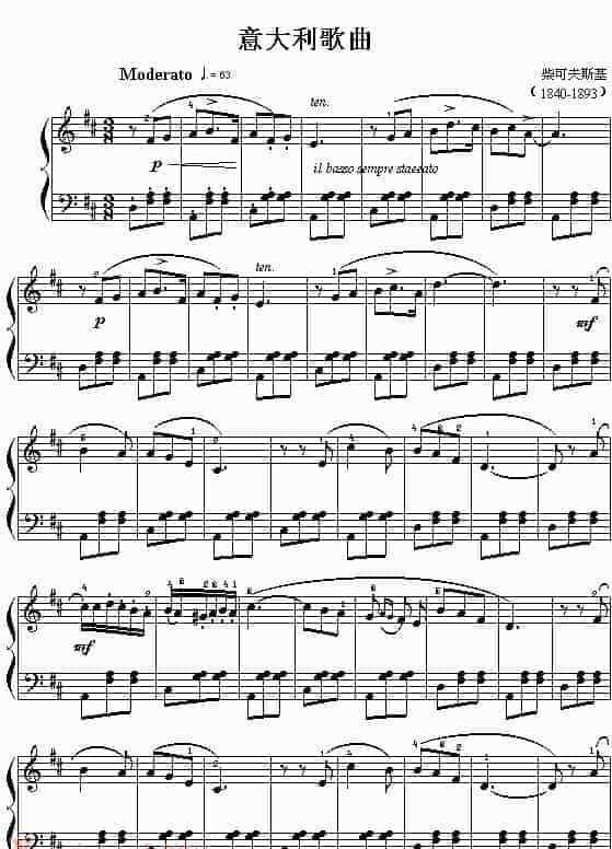 埙歌曲谱：意大利歌曲_第1张