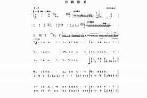 扬琴曲谱：丝路掠影