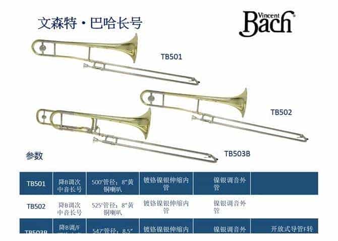 康塞尔默（Conn-Selmer）推出全新650 系列_第5张