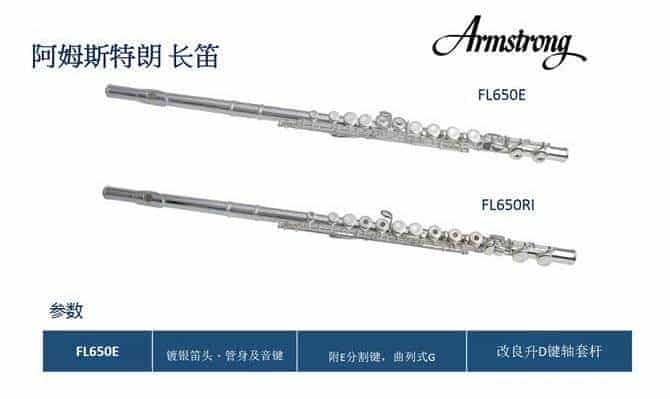 康塞尔默（Conn-Selmer）推出全新650 系列_第2张
