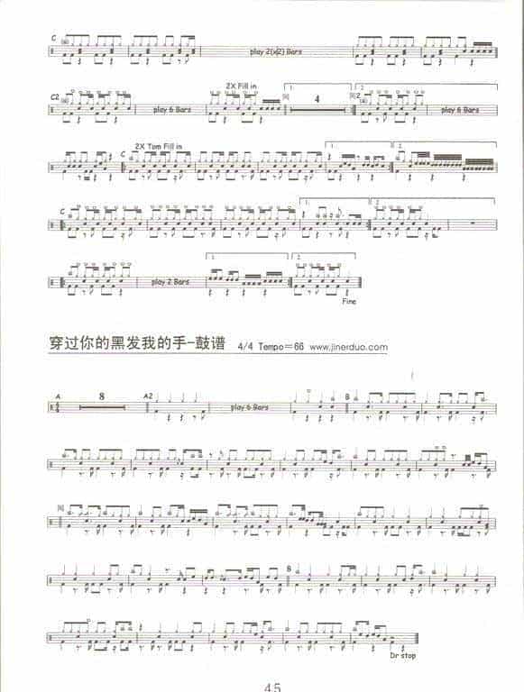 鼓谱架子鼓谱：穿过你的黑发我的手_第1张