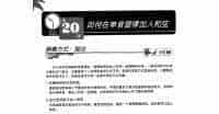 尤克里里完全入门教程第二十课：如何在单音旋律加入和弦