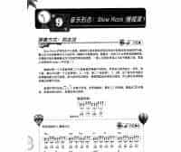 尤克里里完全入门教程第九课：音乐形态-Slow Rock慢摇滚1