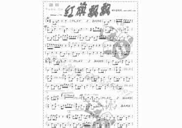 红旗飘飘鼓谱