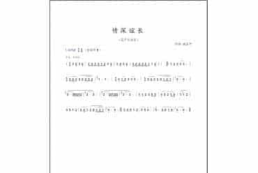 情深谊长葫芦丝谱