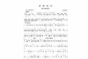 葫芦丝独奏：傣寨情歌