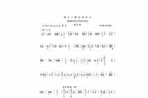 琵琶曲：都有一颗红亮的心