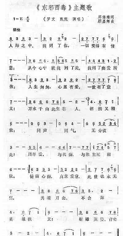 东邪西毒_第1张