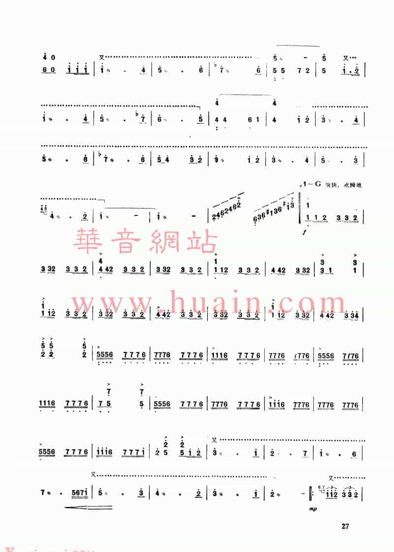 扬琴曲谱：草原铁骑_第3张