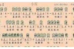 六孔陶笛曲谱 小薇