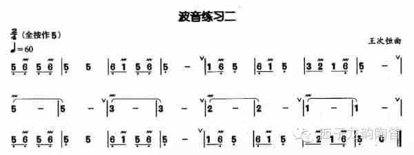 陶笛技巧之波音_第5张
