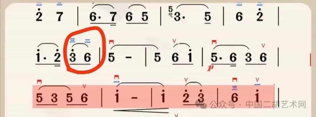 二胡换把中最常见的换指音过重问题