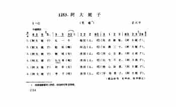 风俗歌：阿大妮子(哭嫁) 宜兴市