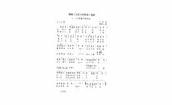 歌剧《王贵与李香香》选曲（一）《王贵是个好后生》于村词 梁寒光曲
