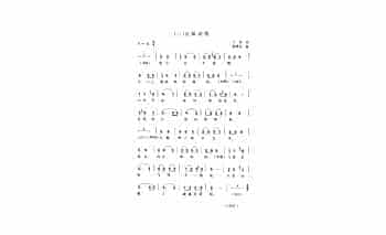 歌剧《王贵与李香香》选曲（二）《兄妹对唱》于村词 梁寒光曲