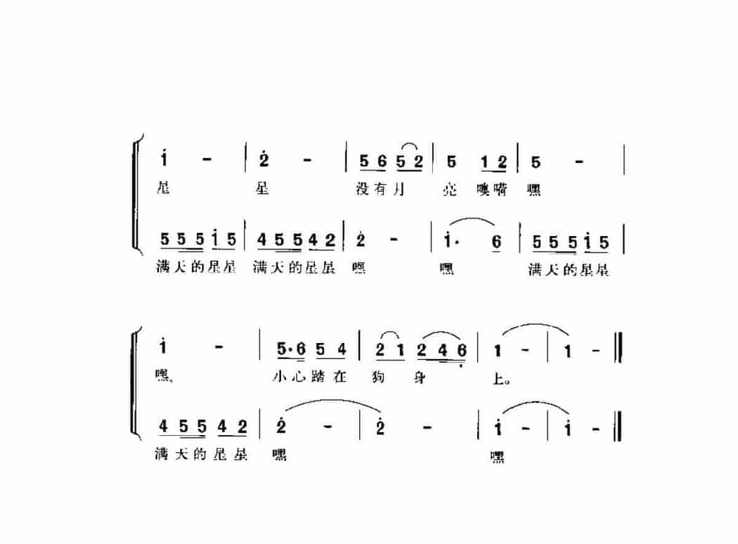 歌剧《王贵与李香香》选曲（二）《兄妹对唱》于村词 梁寒光曲_第3张